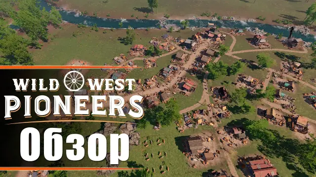 Fix Wild West Pioneers Settlers Not Arriving: Quick Fixes
